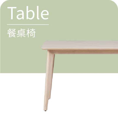 餐桌椅選單