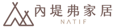 內堤弗家居logo